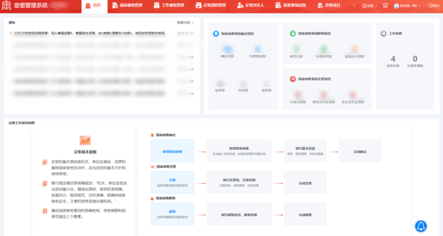 K8凯发国际定密管理1.png