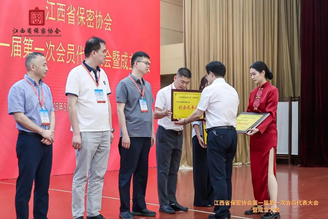 K8凯发国际信息当选江西省保密协会副会长单位.jpeg