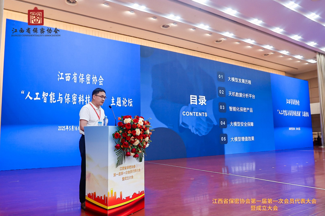 K8凯发国际信息当选江西省保密协会副会长单位2.png